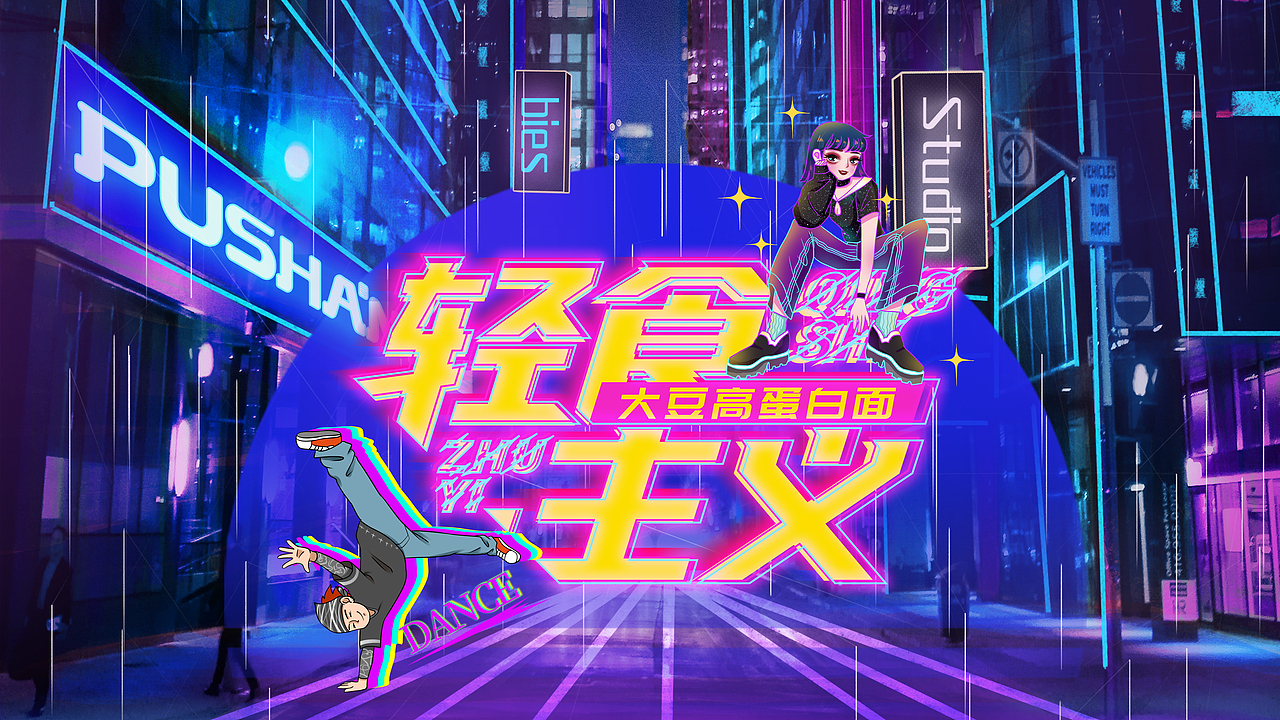 陕西粮农包装设计