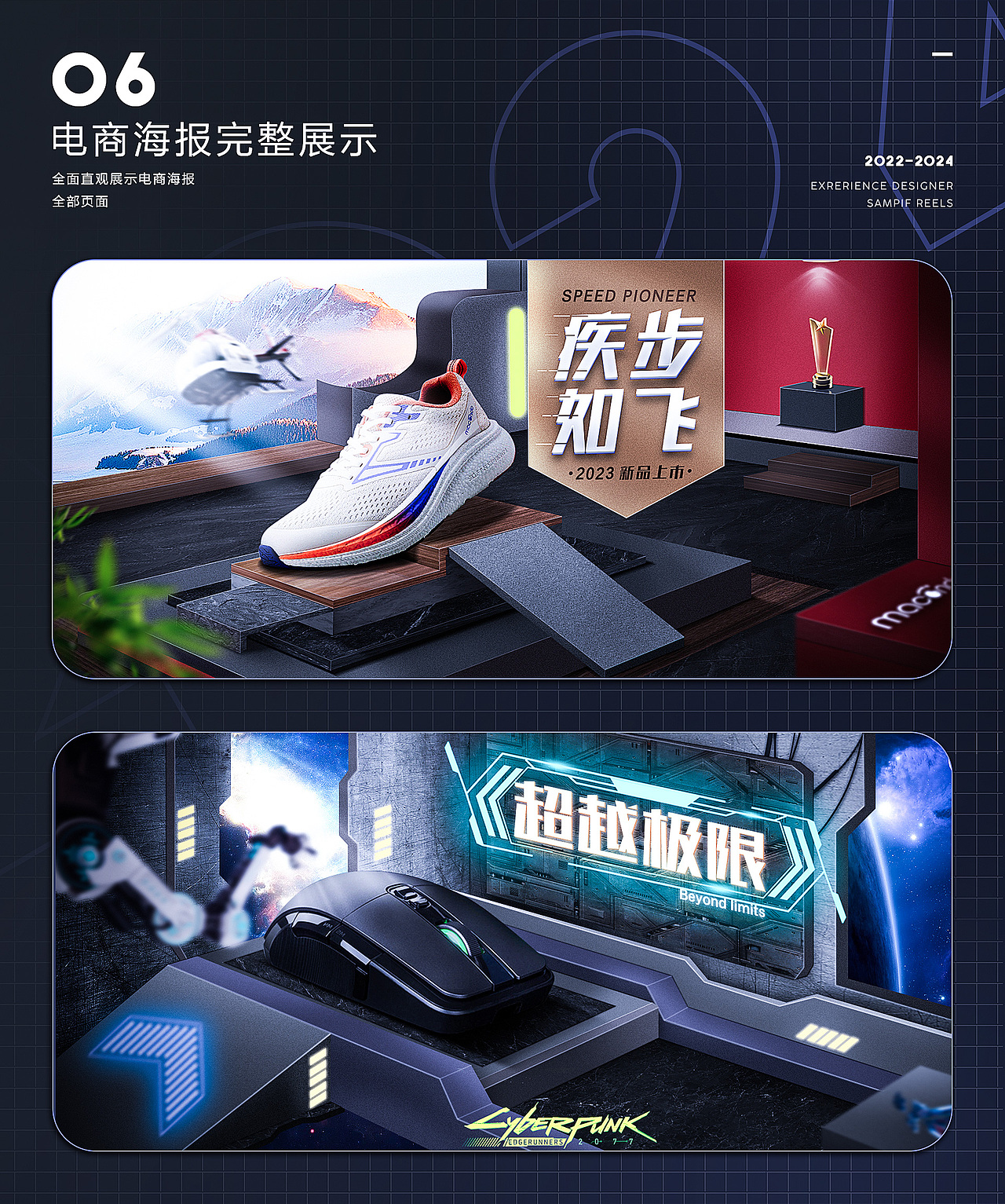 2022-2024 | 三维/电商作品集（图ZMzY2ODkwNTU2） - 电商 - 站酷设计师17_Crush原创素材 - 站酷ZCOOL