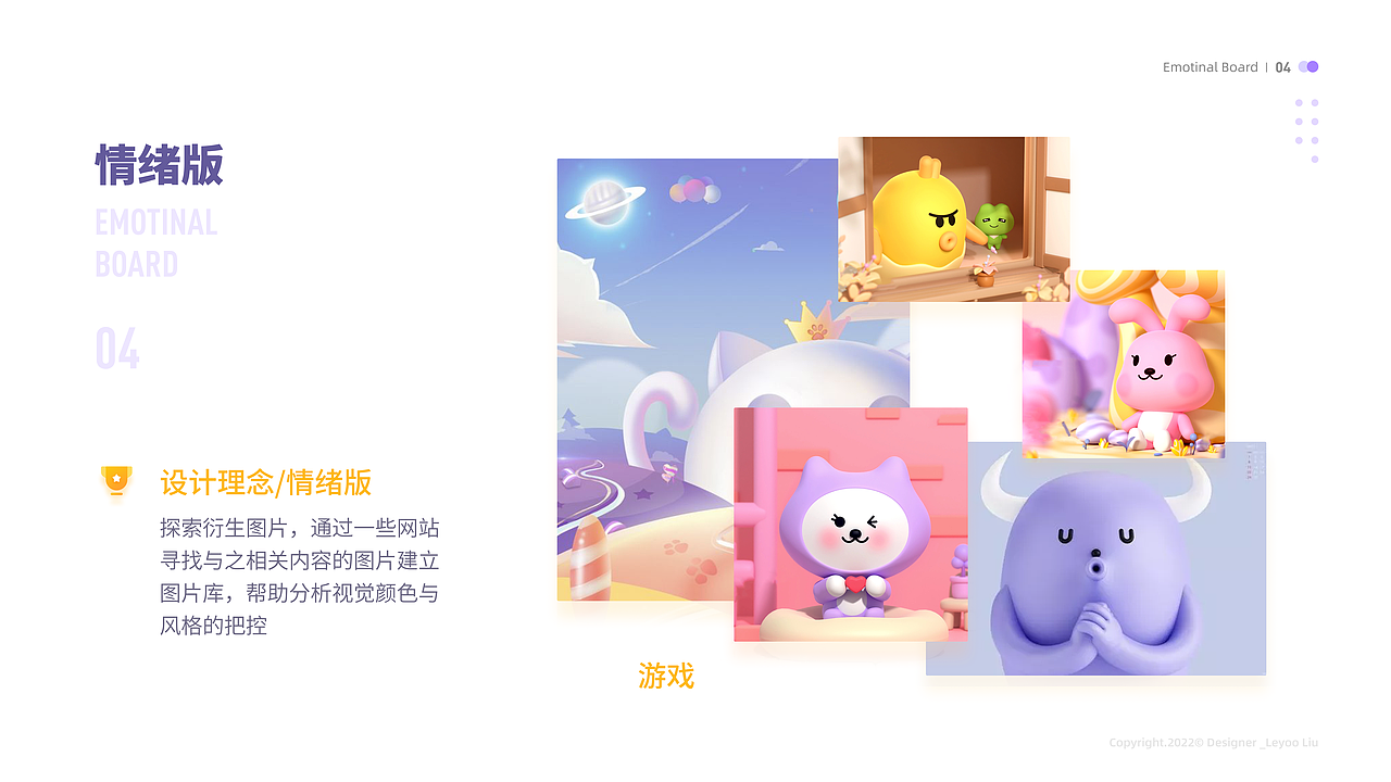 熊猫抓抓_网络游戏App_改版设计（图ZMzM5NzMxNzIw） - 游戏UI - 站酷设计师Leyoo_Liu原创素材 - 站酷ZCOOL