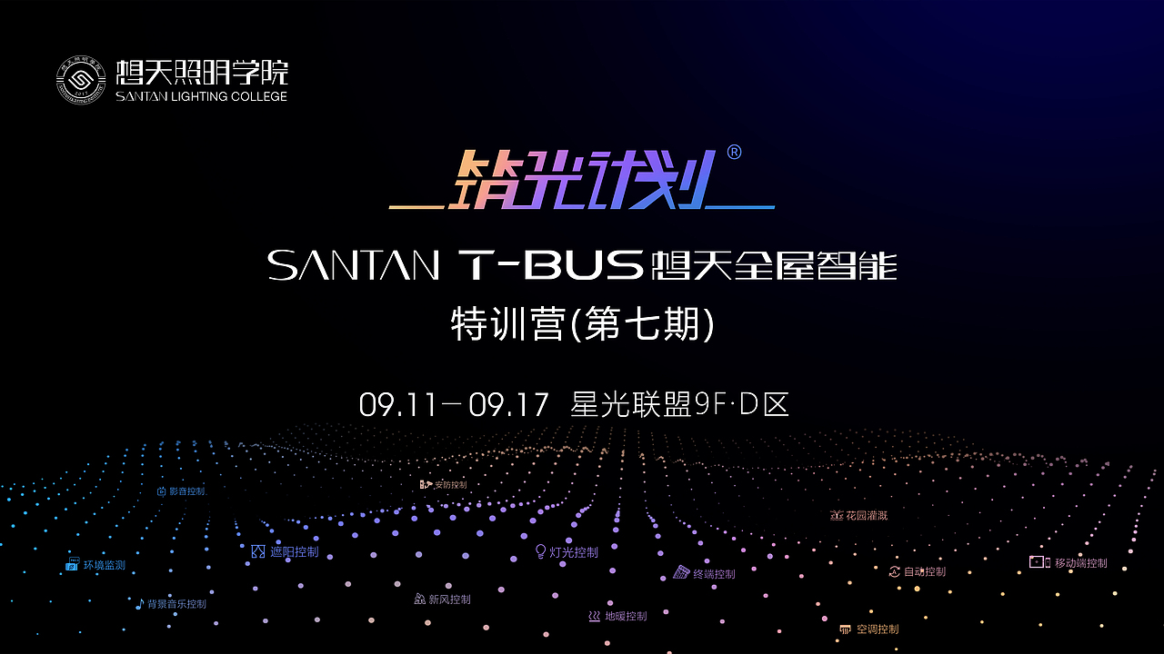 培训会议视觉主KV画面（图ZMzU0MDA5NTE2） - 品牌 - 站酷设计师龙利鱼啊原创素材 - 站酷ZCOOL