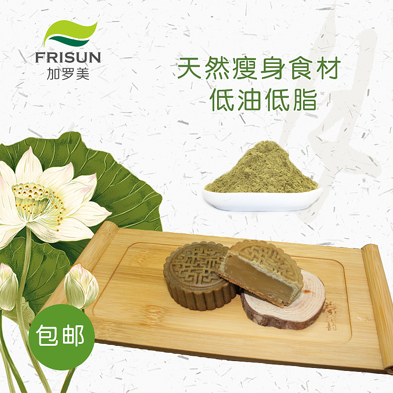 荷叶月饼详情页（图ZMTA5MDU3NjY0） - 电商 - 站酷设计师zxc伊人设计原创素材 - 站酷ZCOOL