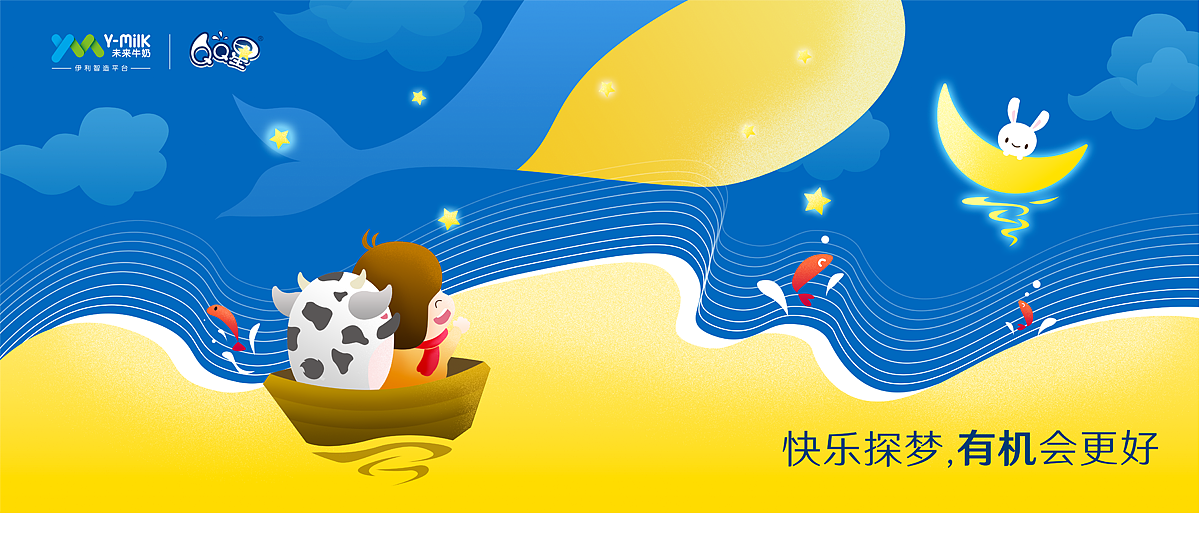 快乐探梦，有机会更好（图ZMTIxODg1MTU2） - 包装 - 站酷设计师Kiara原创素材 - 站酷ZCOOL