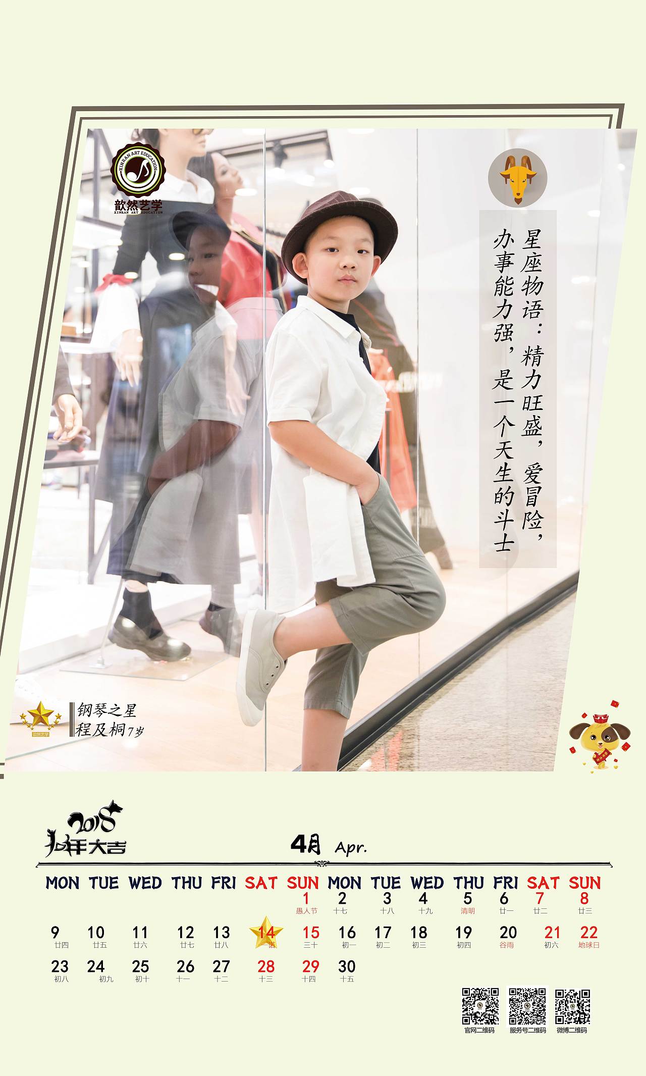2018年挂历（图ZMTI1MDM4MTg4） - 人像摄影 - 站酷设计师j835063911原创素材 - 站酷ZCOOL