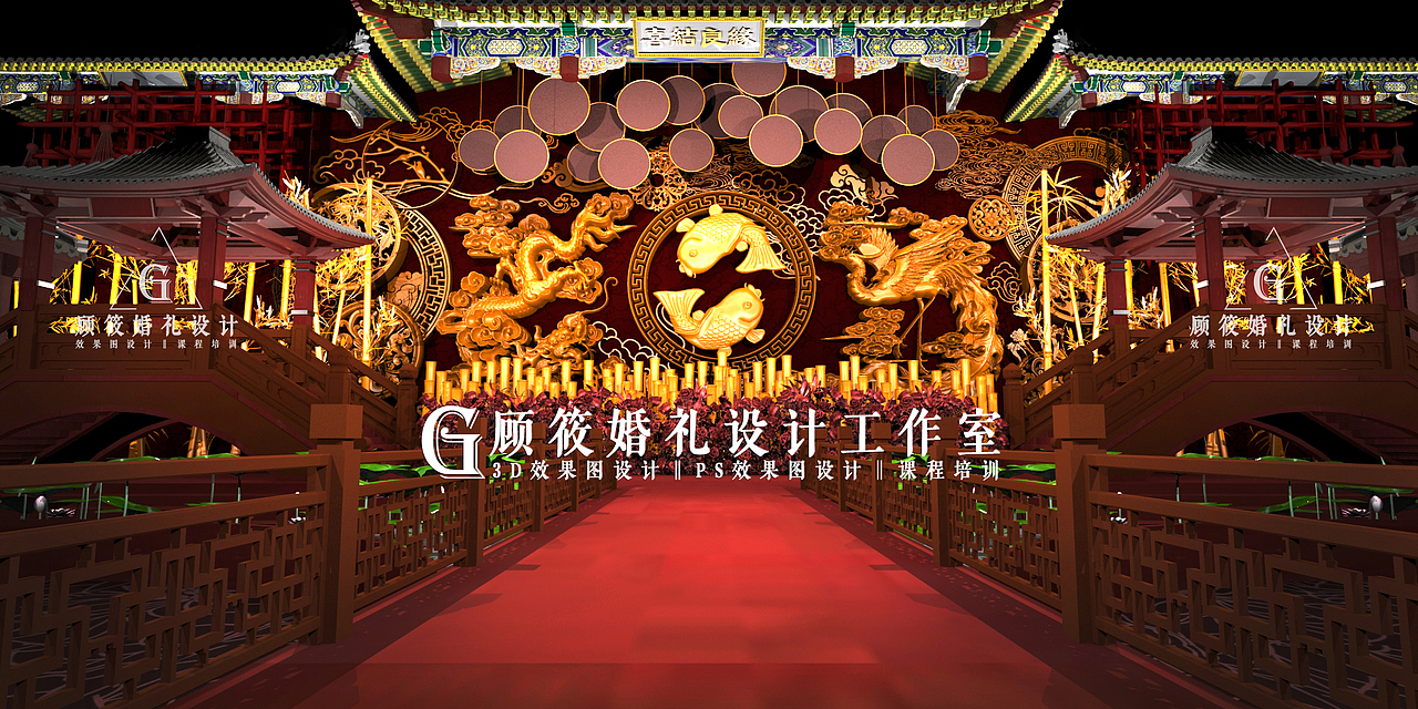 中式婚礼丨婚礼3D效果图设计︱（图ZMTQ2MTEyMDEy） - 舞台美术 - 站酷设计师顾筱婚礼设计原创素材 - 站酷ZCOOL