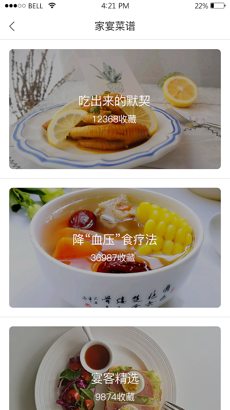 极致美食（图ZMTUyNjcxMDY0） - APP界面 - 站酷设计师Z06053511原创素材 - 站酷ZCOOL