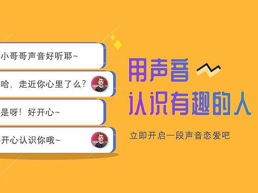 交友类APP信息流