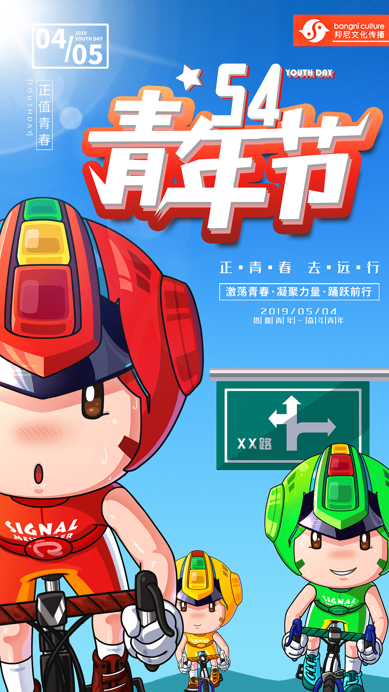 信号侠动画宣传插画（图ZMTU2OTUzNzIw） - 儿童插画 - 站酷设计师NEOS100原创素材 - 站酷ZCOOL