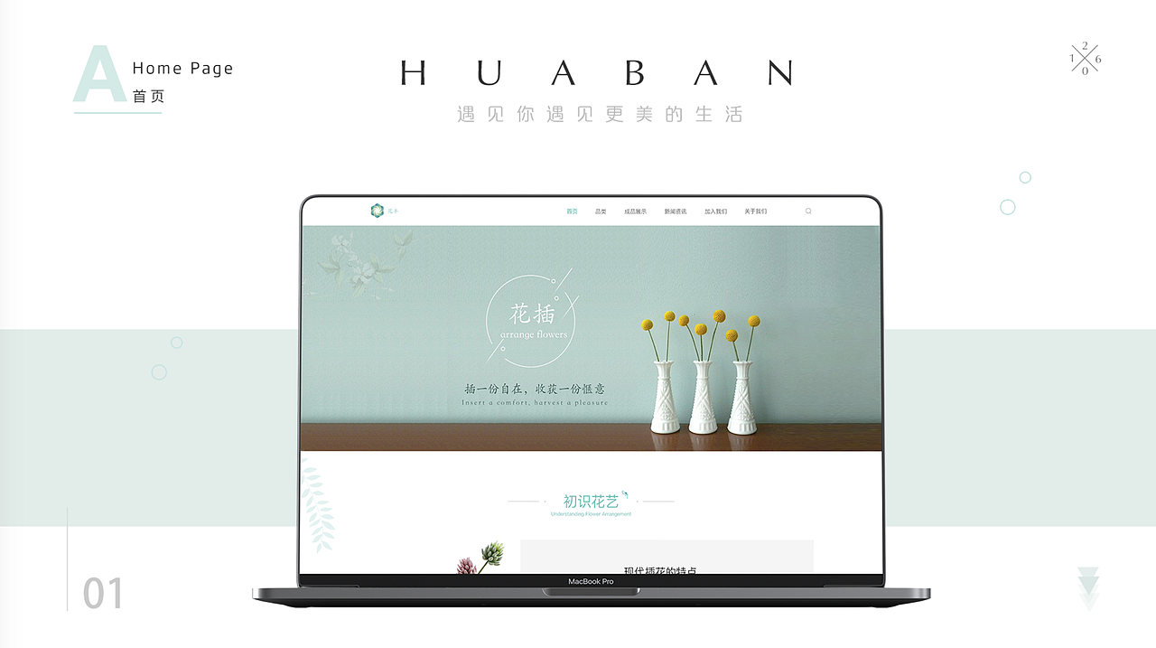 新像素最近班次学员web端作品展示