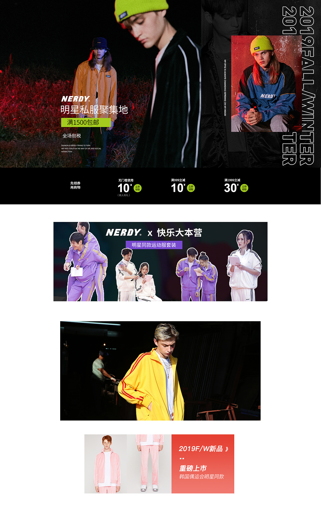 2019--nerdy-日常页面