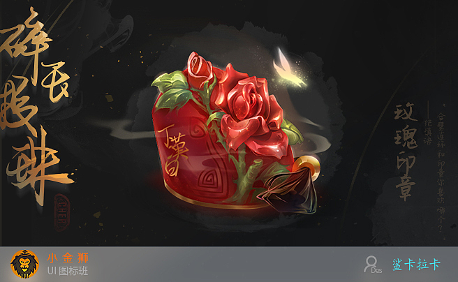 系列游戏UI图标的创新合辑