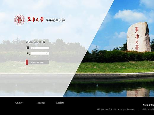 学习类网站网页设计