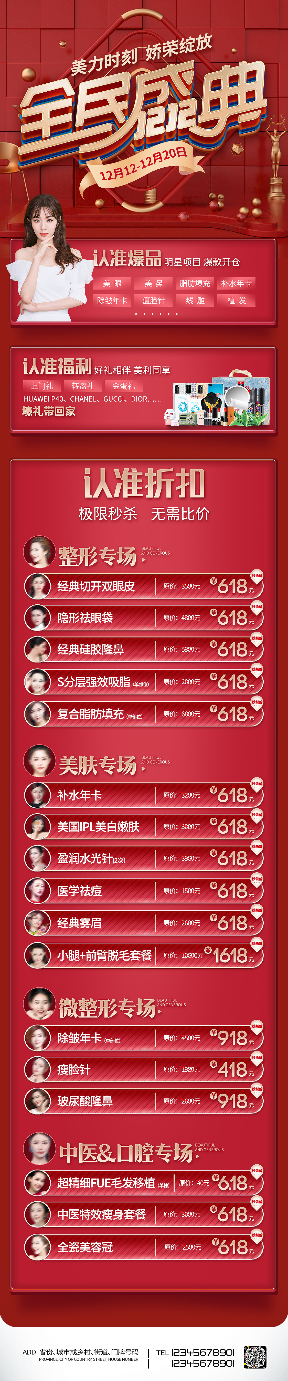 享设计作品（图ZMjc2MDgyMTUy） - 海报 - 站酷设计师我肚子饿饿原创素材 - 站酷ZCOOL