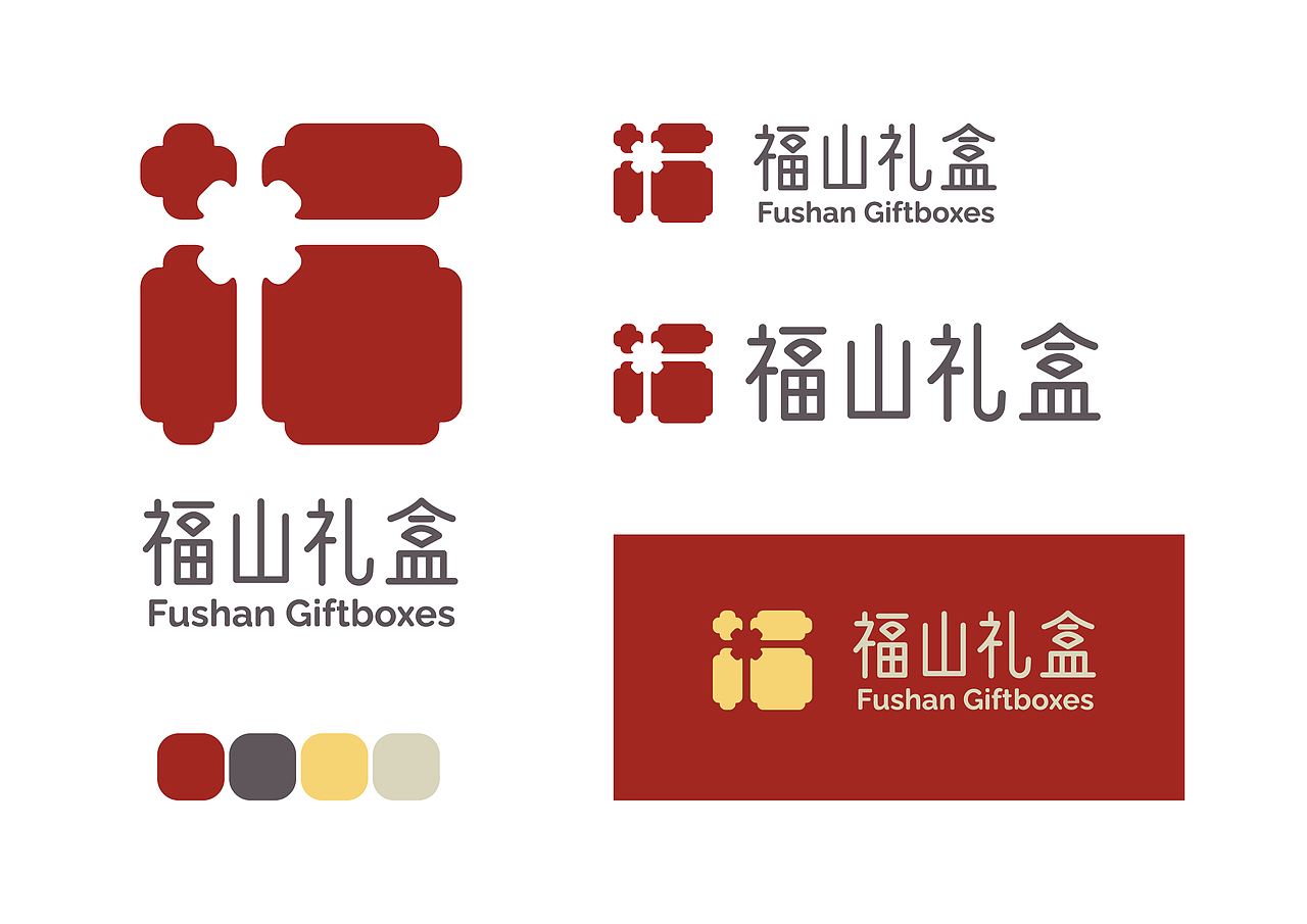 福山礼盒logo 礼盒定制一条龙服务