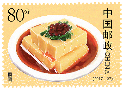 美食邮票（图ZODQzNDA2MDQ=） - 宣传物料 - 站酷设计师Zz_子鋆原创素材 - 站酷ZCOOL