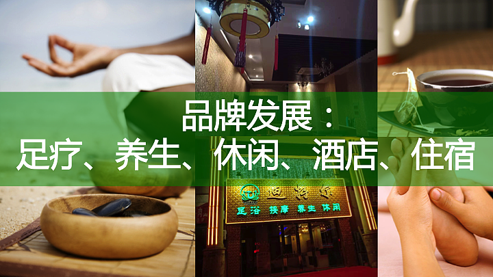 迪特尔企业文化整合