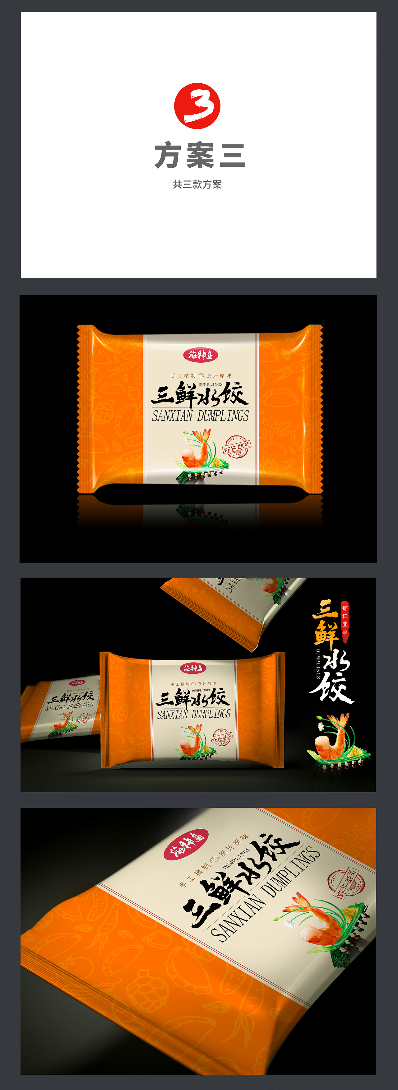 包装设计（图ZMTUxNDkyNDcy） - 包装 - 站酷设计师STEPFAN原创素材 - 站酷ZCOOL