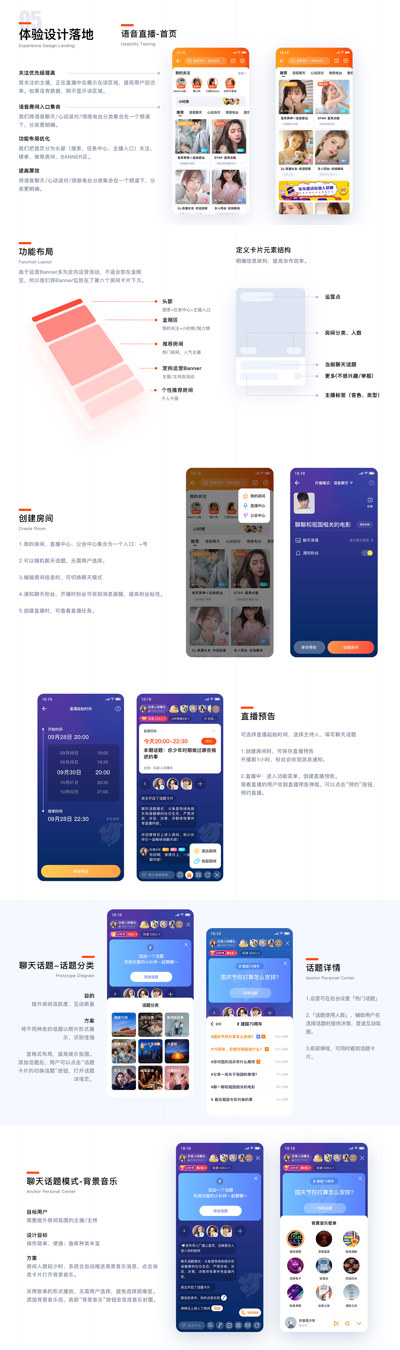 2019 交互设计作品集（图ZMTg1MTc5NDU2） - 交互/UE - 站酷设计师铮铮日上95009原创素材 - 站酷ZCOOL