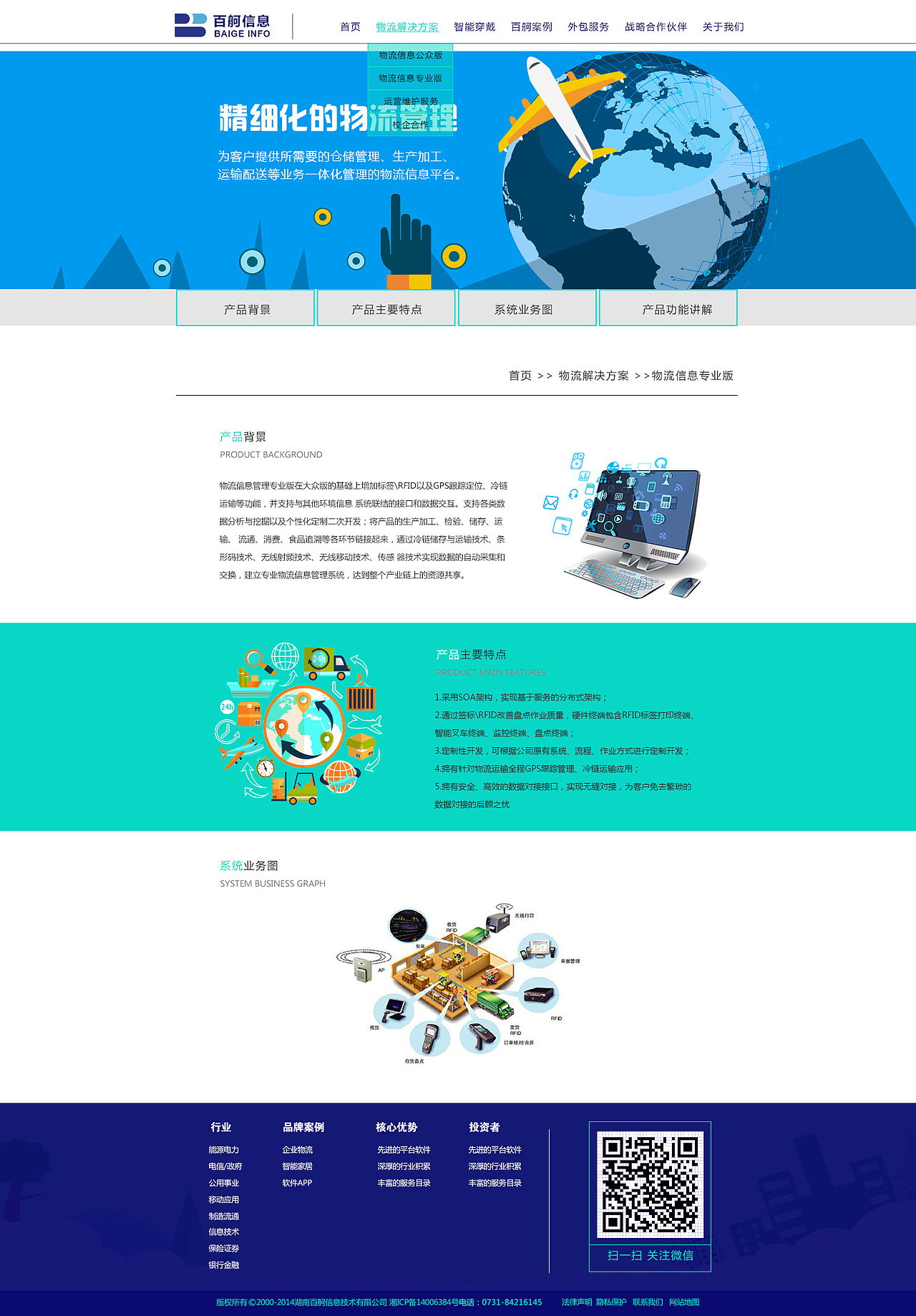 百舸信息科技公司网站--首页（图ZNDEyOTU0NTY=） - 企业官网 - 站酷设计师涂鸦族燕子原创素材 - 站酷ZCOOL