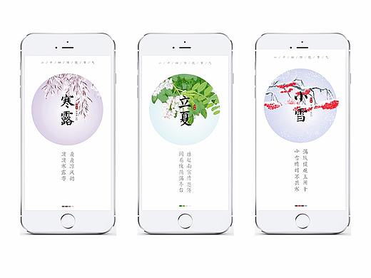 手绘二十四节气