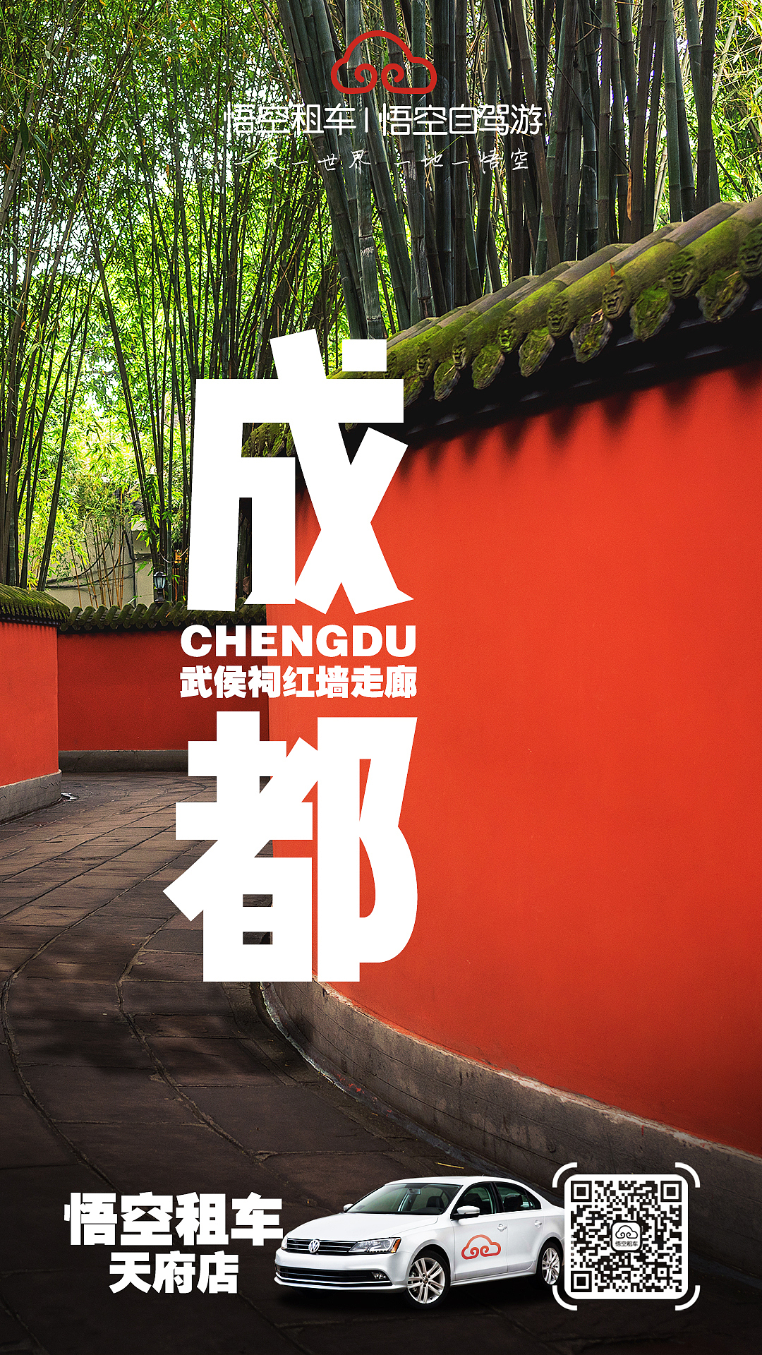 加盟商城市宣传海报（图ZMTU0OTkxODE2） - 海报 - 站酷设计师飛雲鲨鱼原创素材 - 站酷ZCOOL