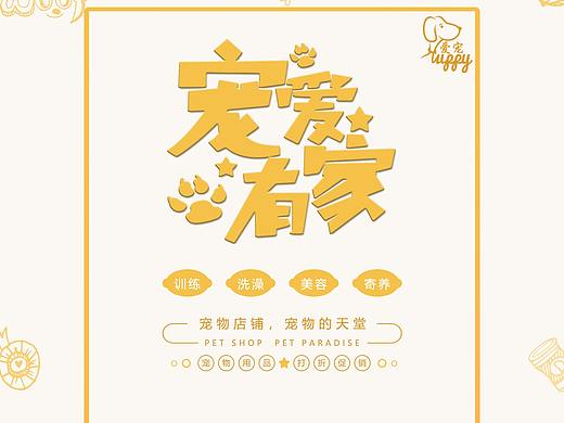 平面设计