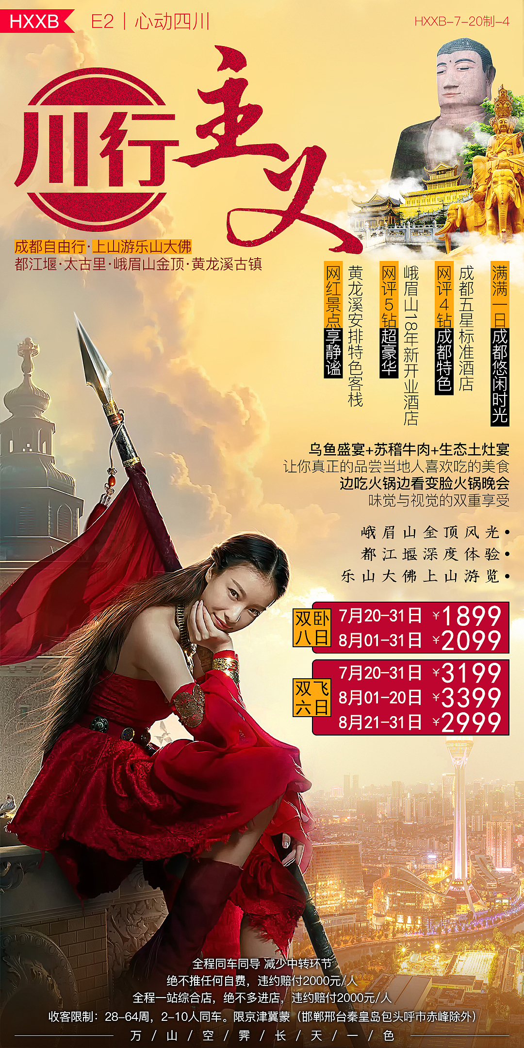 旅游微信海报存稿（图ZMjEyMTQyOTM2） - 海报 - 站酷设计师罗京原创素材 - 站酷ZCOOL