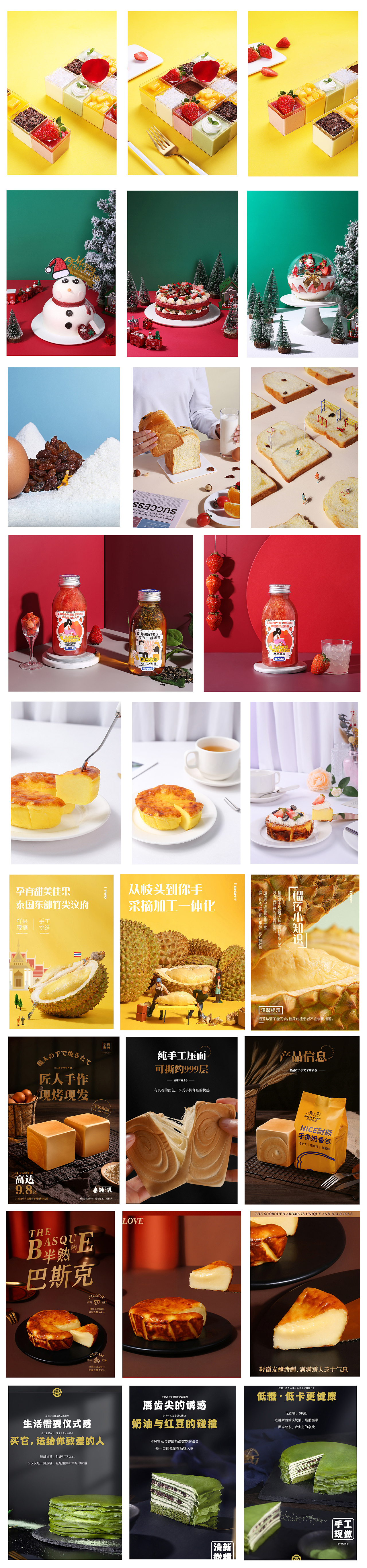 烘焙美食摄影（图ZMjUyNTgyMjQw） - 美食摄影 - 站酷设计师比克王原创素材 - 站酷ZCOOL