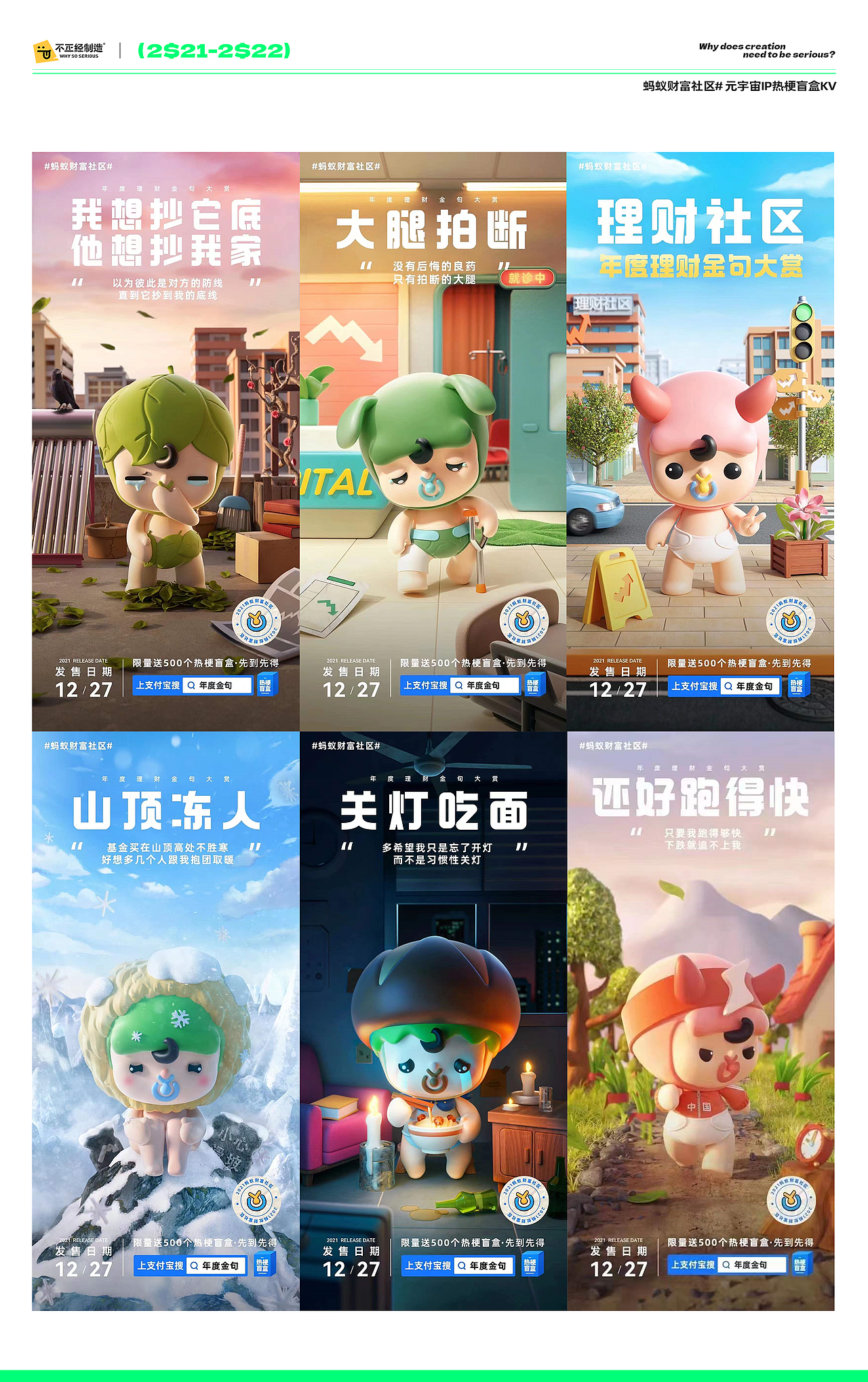 不正经制造-佛山 2021年度作品集（图ZMjg1MTgxNjA4） - 其他三维 - 站酷设计师啊豪Chenruihao原创素材 - 站酷ZCOOL