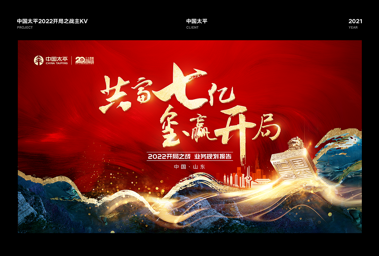 2021年度个人作品合集（图ZMjg4MTAzNTM2） - 其他平面 - 站酷设计师sunjiar原创素材 - 站酷ZCOOL