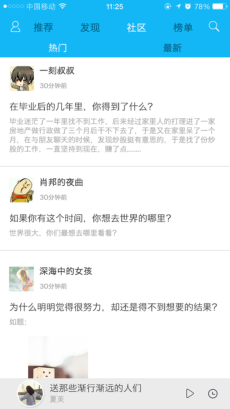 电台app（图ZNzc5NDU2MDA=） - APP界面 - 站酷设计师浦柳妍原创素材 - 站酷ZCOOL