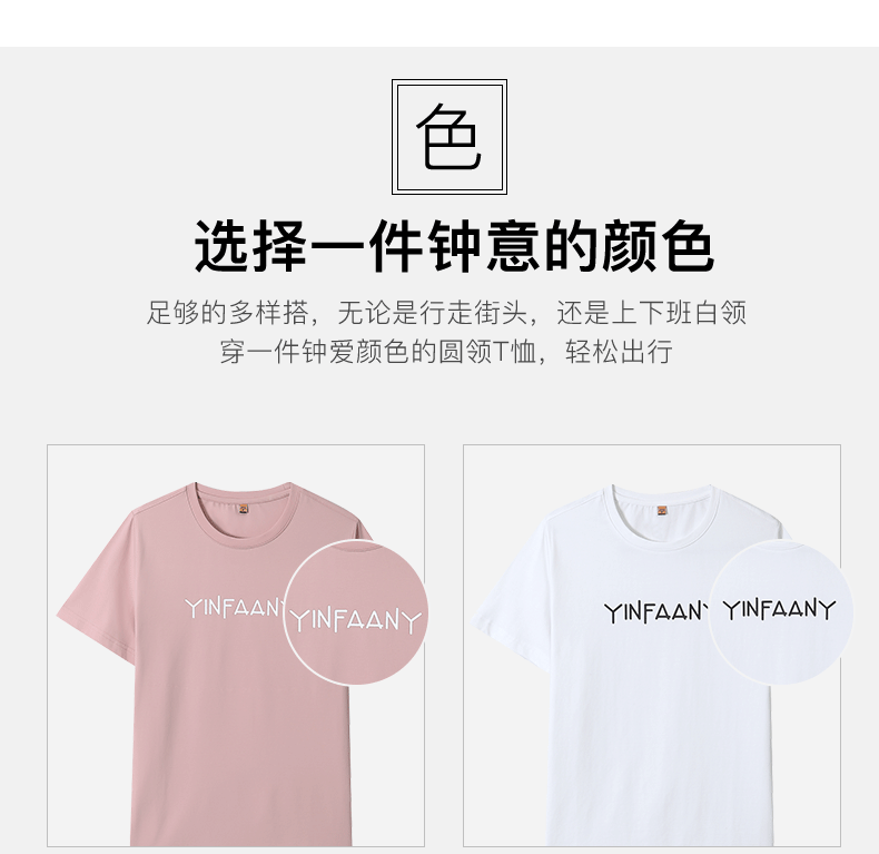 2019夏款T恤详情页