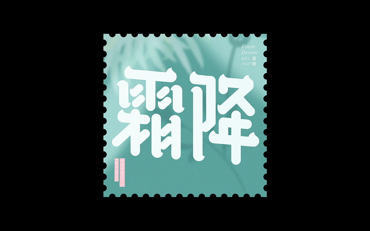 FONTIME | 字体日记（图ZMjc3NjM5ODYw） - 字体/字形 - 站酷设计师YEUNGO原创素材 - 站酷ZCOOL