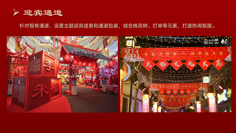 兔年新春年货节(福满新春年货盛宴主题)活动策划方案