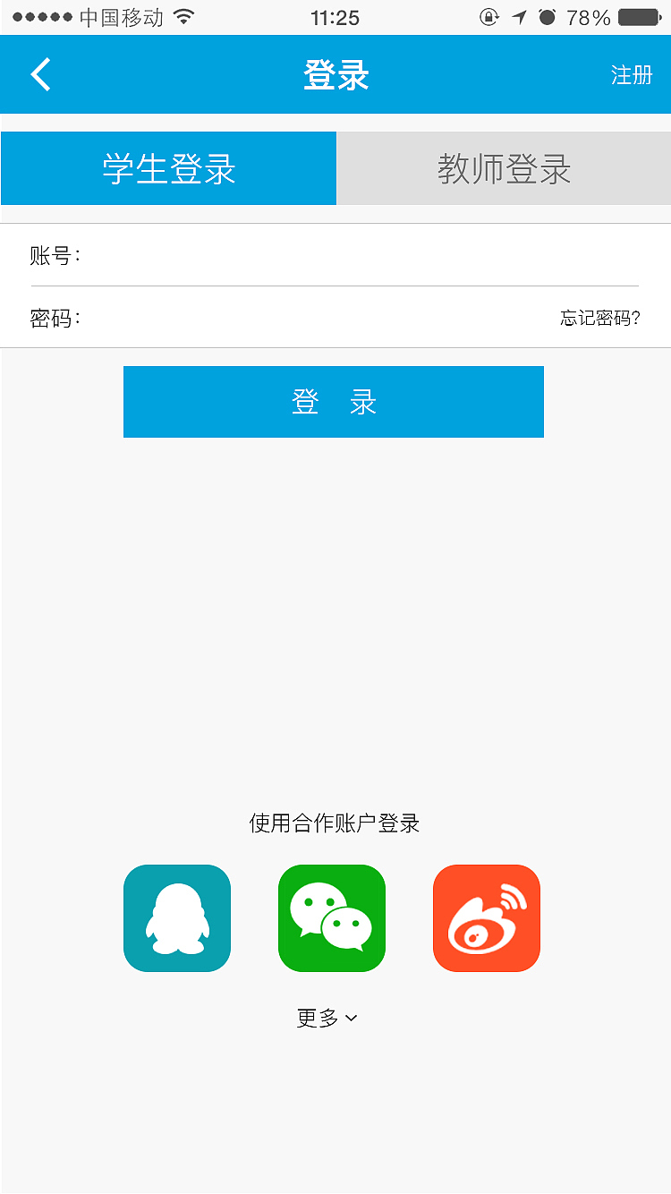 云笔记APP（图ZODI1MDQ3ODg=） - APP界面 - 站酷设计师瞎逼逼丶原创素材 - 站酷ZCOOL