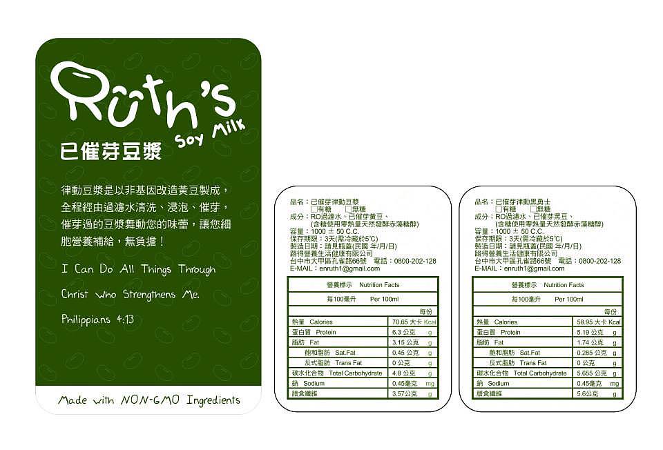 包装-瓶身贴纸-豆浆（图ZMTA1MjE4NDA0） - 包装 - 站酷设计师Canace1101原创素材 - 站酷ZCOOL