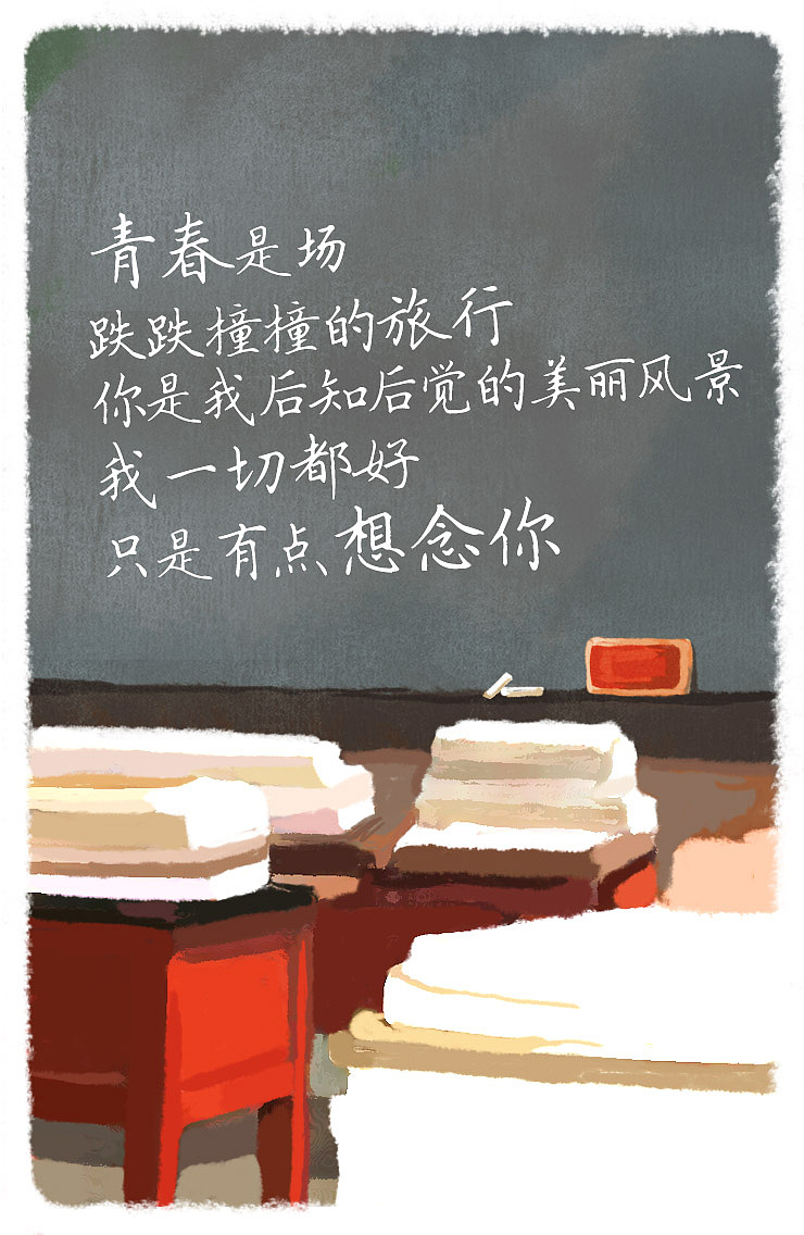 鞍果农场H5插画