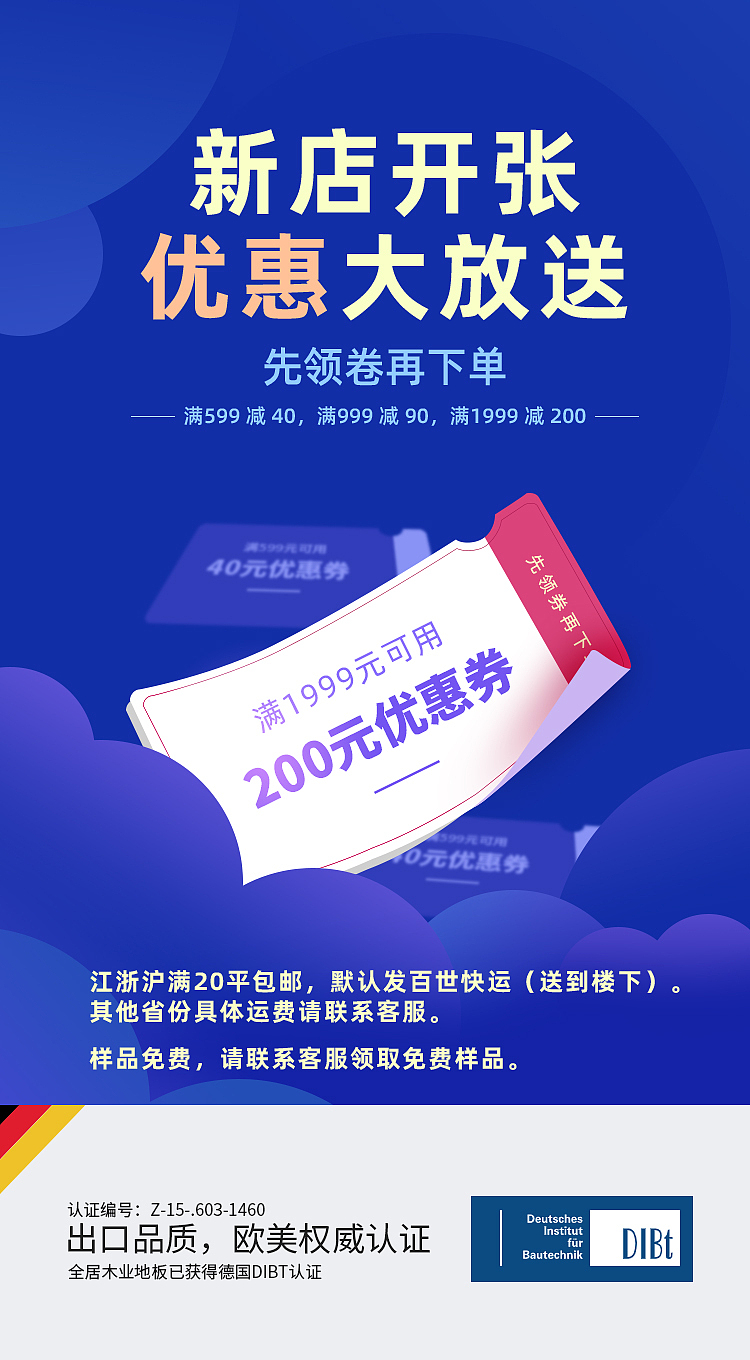 地板详情页（图ZMjE0ODA5NDEy） - 电商 - 站酷设计师Junelmk原创素材 - 站酷ZCOOL