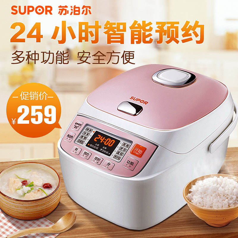 电饭煲（图ZMjUyNjg5Mzky） - 电商 - 站酷设计师莫淑婷原创素材 - 站酷ZCOOL