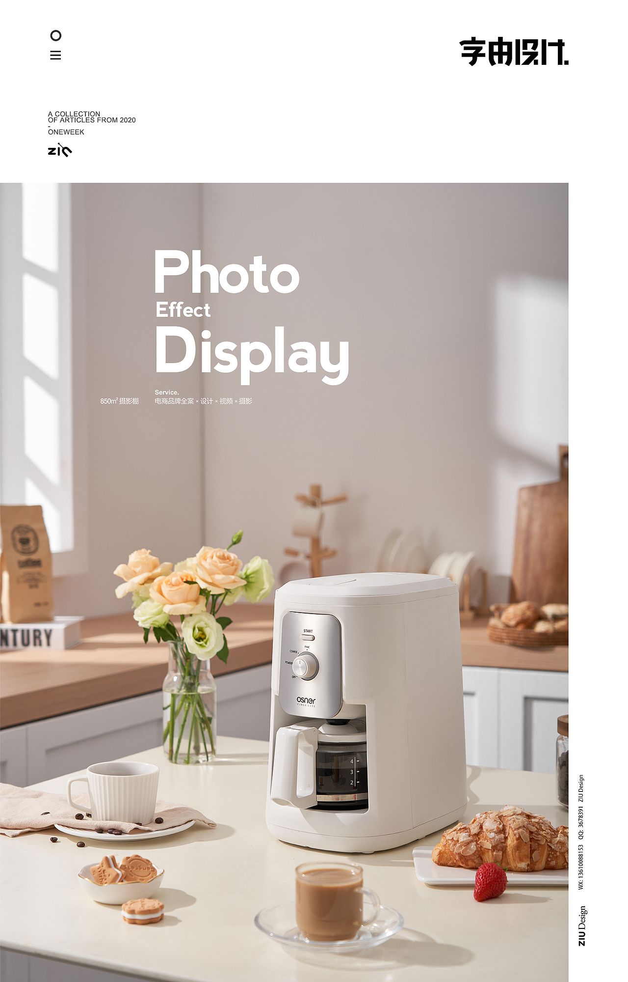 咖啡机拍摄 | 电器拍摄 |字由传媒