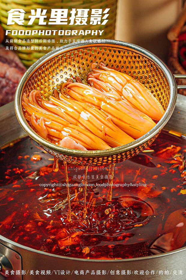 【美食摄影】鲜香麻辣烫