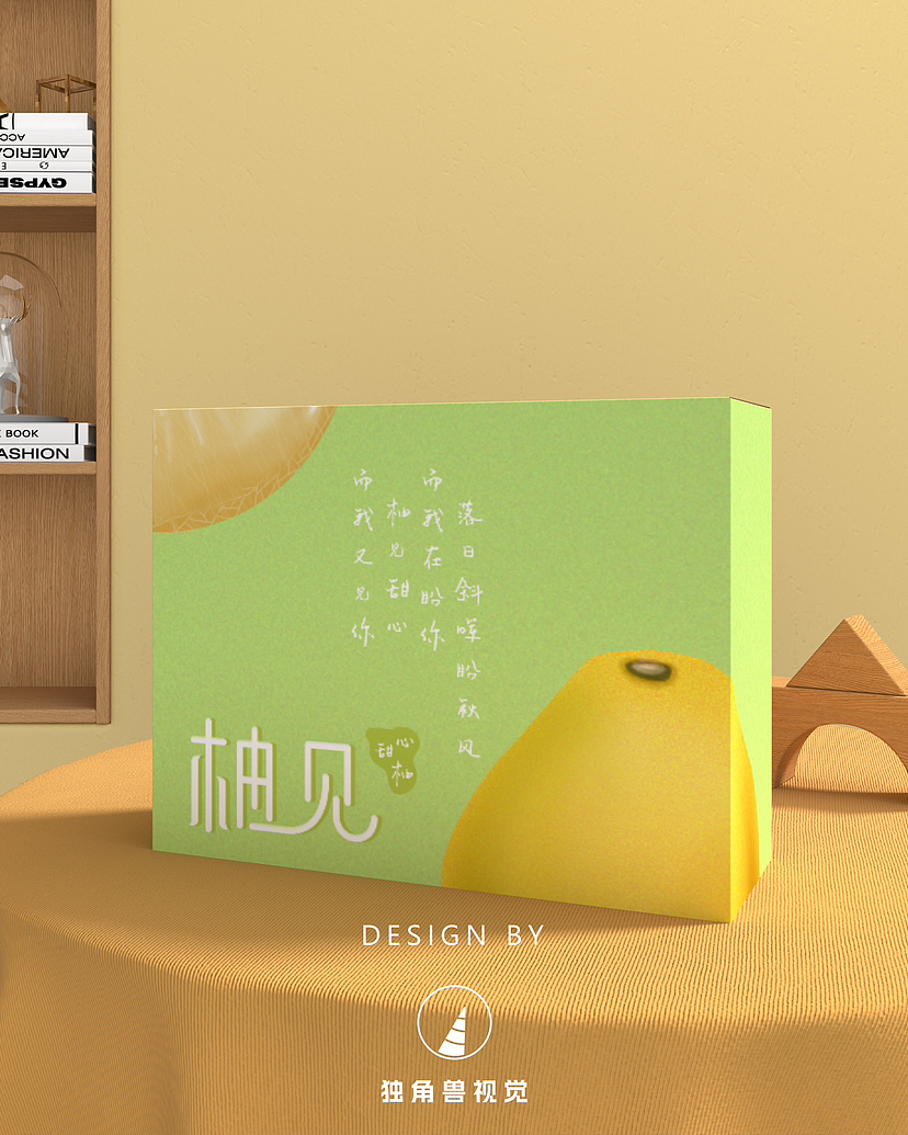 『柚见』甜心柚 | 优质农产品包装设计案例