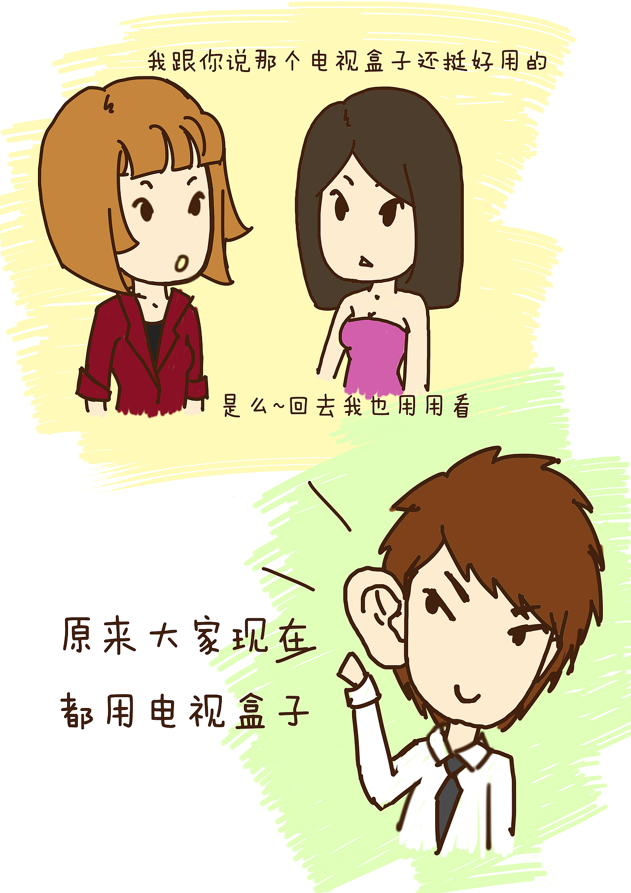 电视果（图ZNzQ3NjA5NzY=） - 海报 - 站酷设计师billowlan原创素材 - 站酷ZCOOL