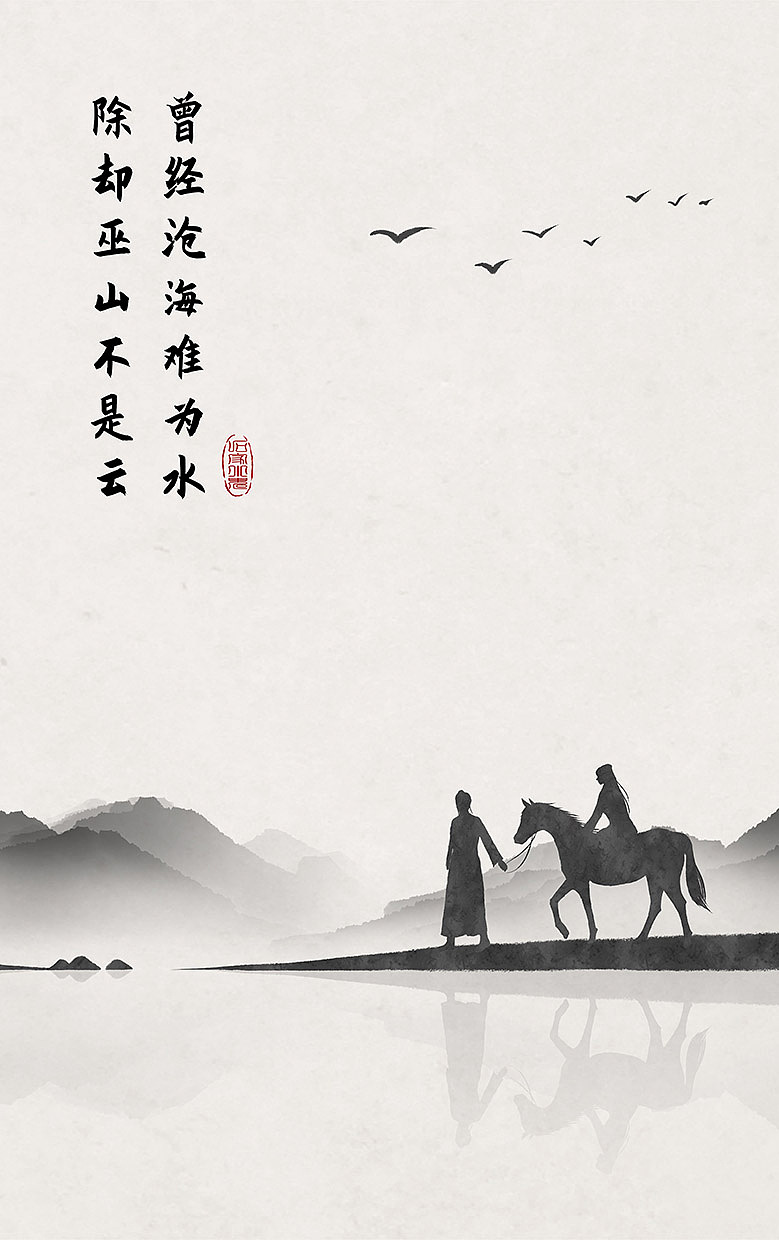 中国风古诗词插画