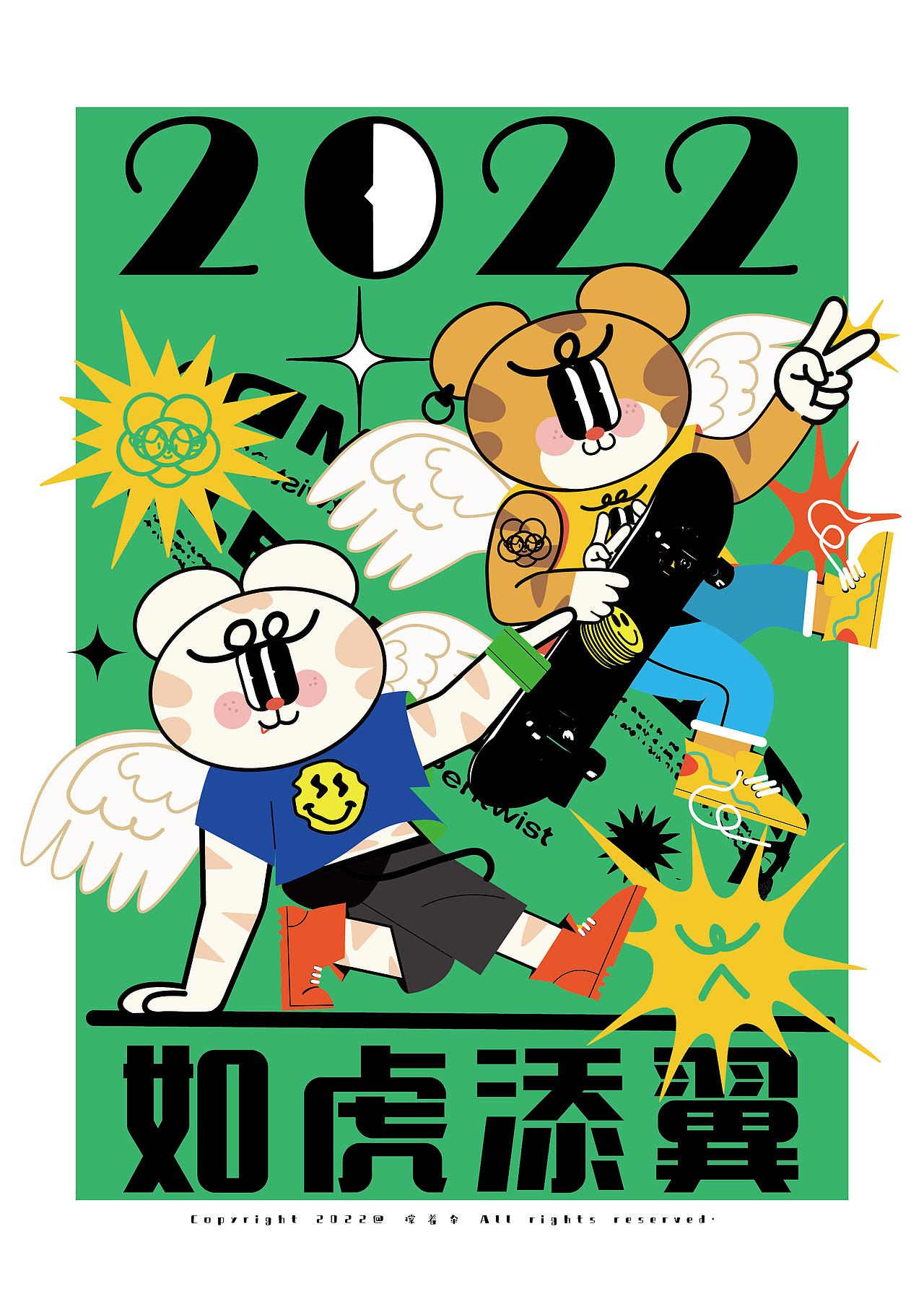 虎年贺图！（图ZMjc4MDQ5NTg0） - 艺术插画 - 站酷设计师撑着伞原创素材 - 站酷ZCOOL