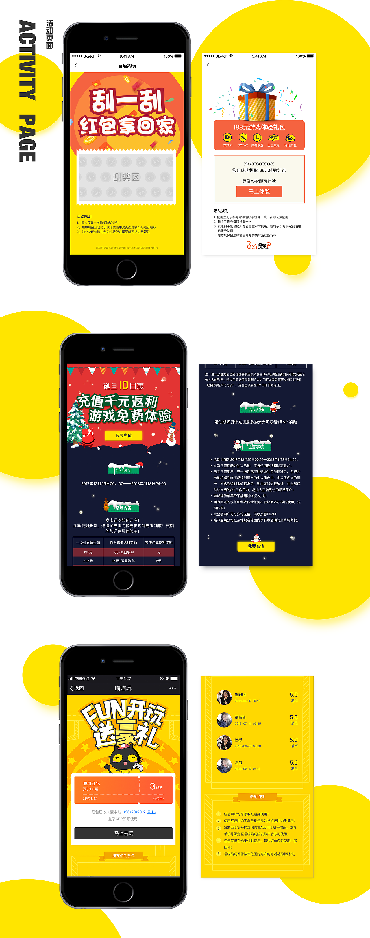 UI上线作品集（图ZMTE3ODkzMzYw） - APP界面 - 站酷设计师yummytang原创素材 - 站酷ZCOOL