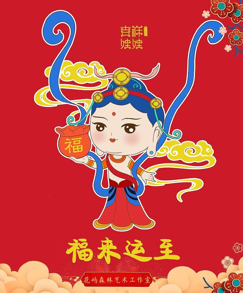 敦煌飞天-吉祥娃娃（图ZMTQzODM5OTM2） - 其他动漫 - 站酷设计师show丹青原创素材 - 站酷ZCOOL