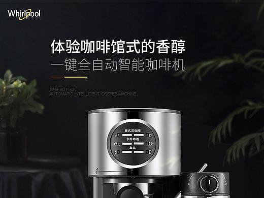 咖啡机详情页 描述