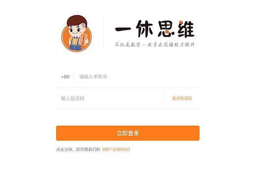 APP界面设计