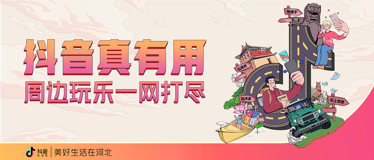 抖音部分（图ZMjA0MDQxOTUy） - 商业插画 - 站酷设计师其妙四圈原创素材 - 站酷ZCOOL