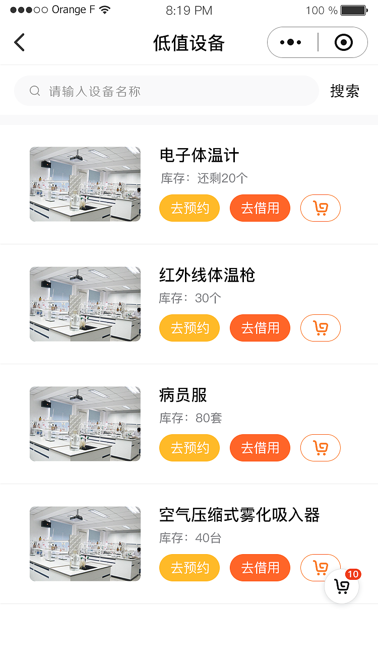 安徽医科大学护理学院智能实验室管理